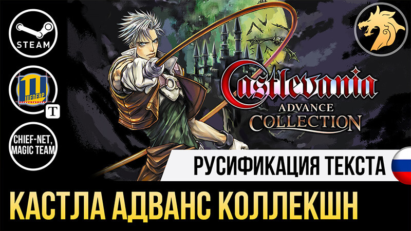 Русификация игр в жанре RPG